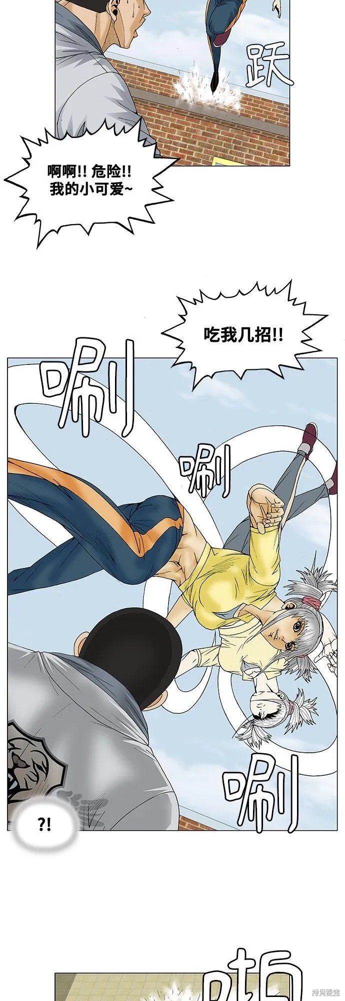 最强传说姜海孝 第69话 第12页