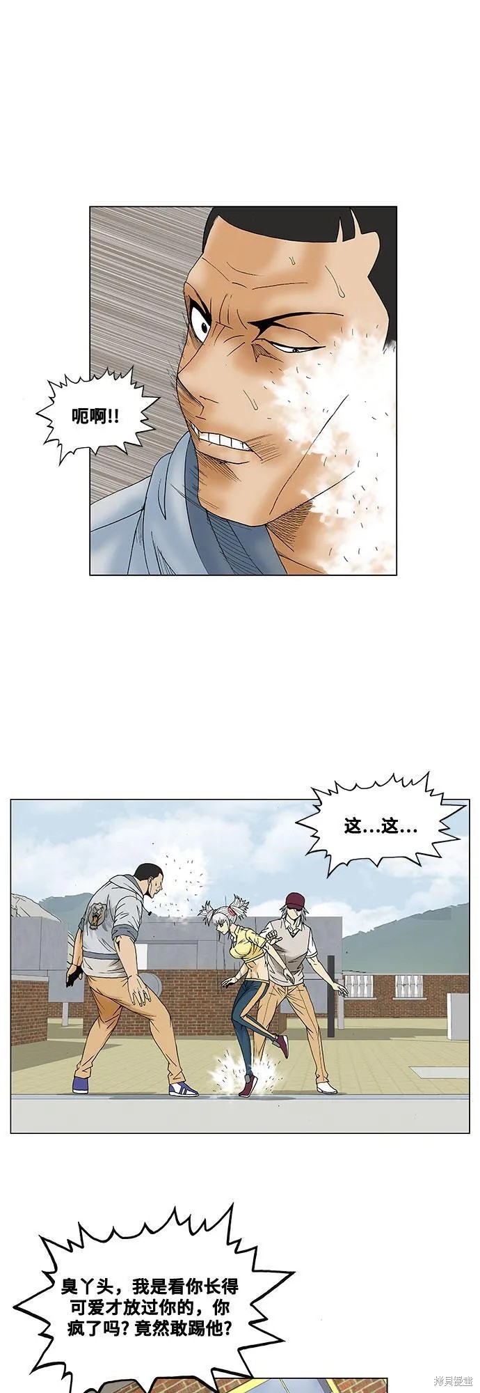 最强传说姜海孝 第69话 第14页