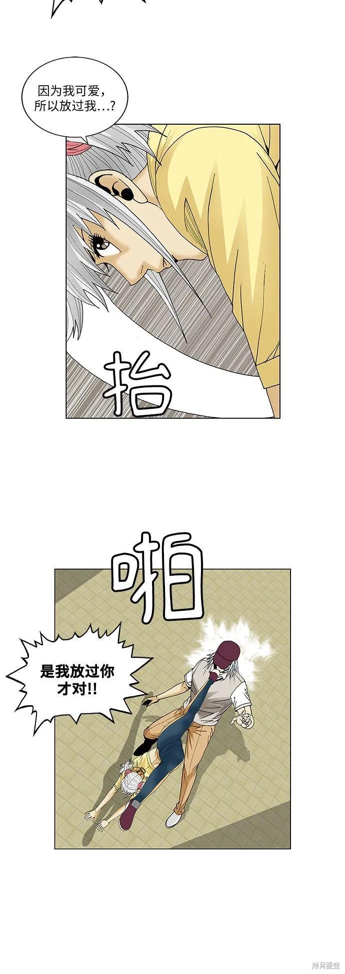 最强传说姜海孝 第69话 第18页