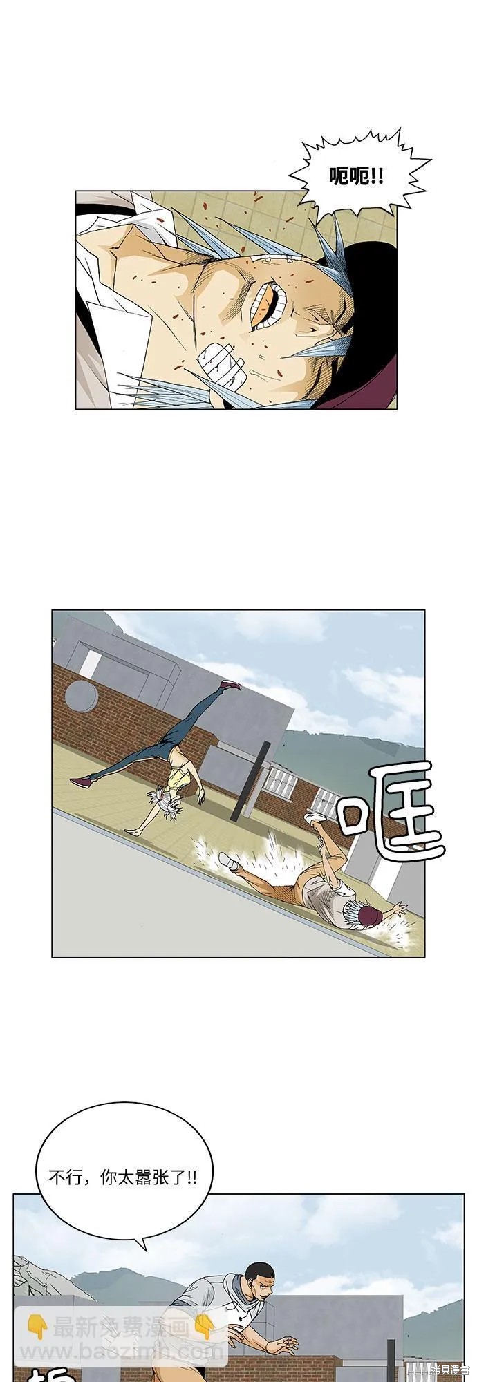 最强传说姜海孝 第69话 第19页