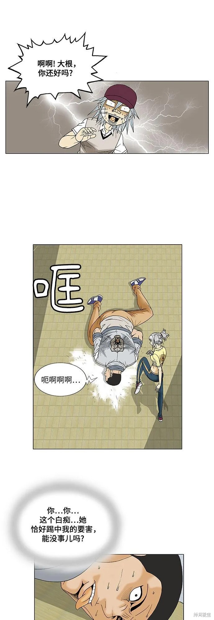 最强传说姜海孝 第69话 第26页