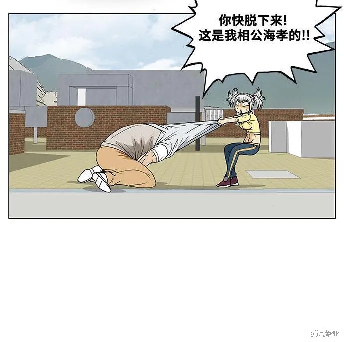 最强传说姜海孝 第69话 第28页