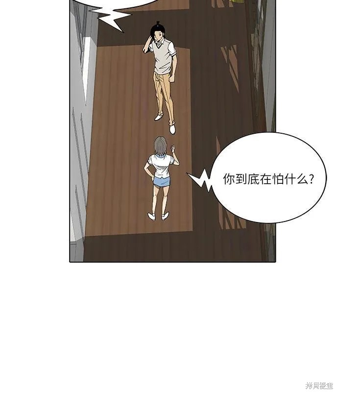 最强传说姜海孝 第69话 第34页