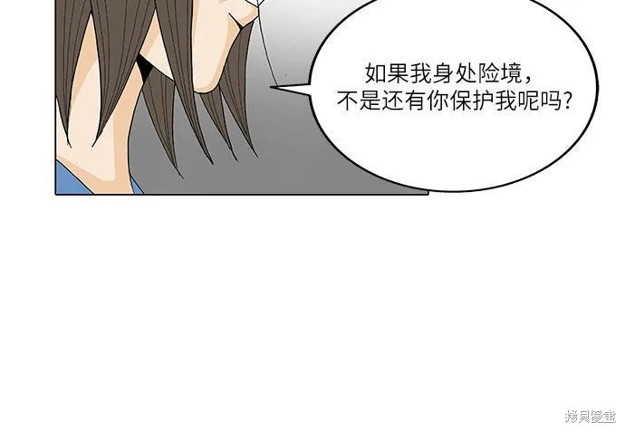 最强传说姜海孝 第69话 第37页
