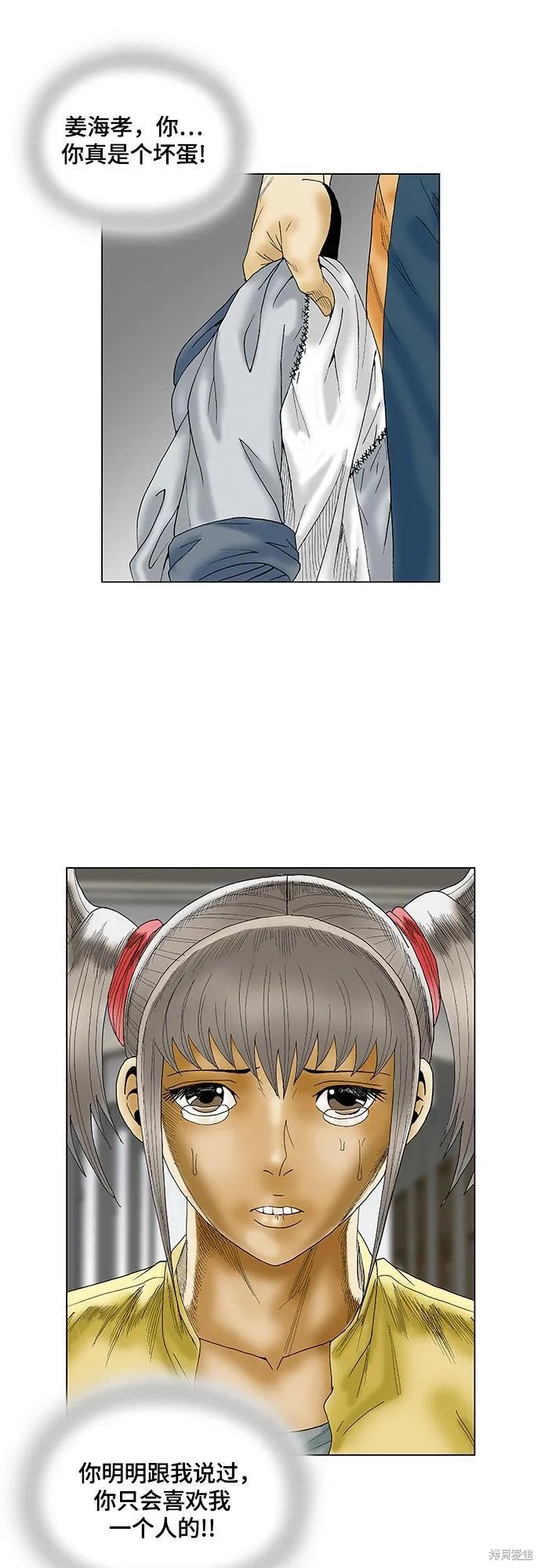 最强传说姜海孝 第69话 第42页