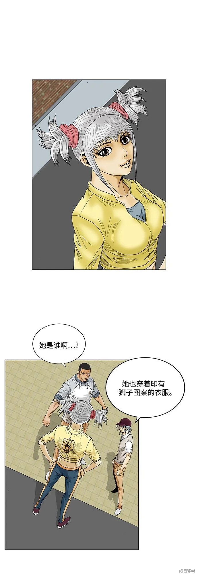 最强传说姜海孝 第69话 第8页
