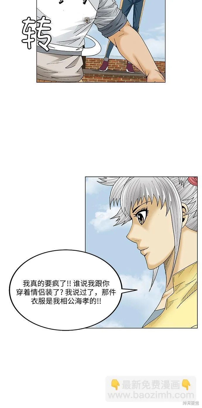 最强传说姜海孝 第69话 第10页