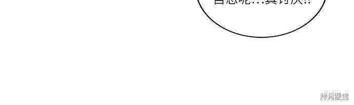 最强传说姜海孝 第70话 第26页
