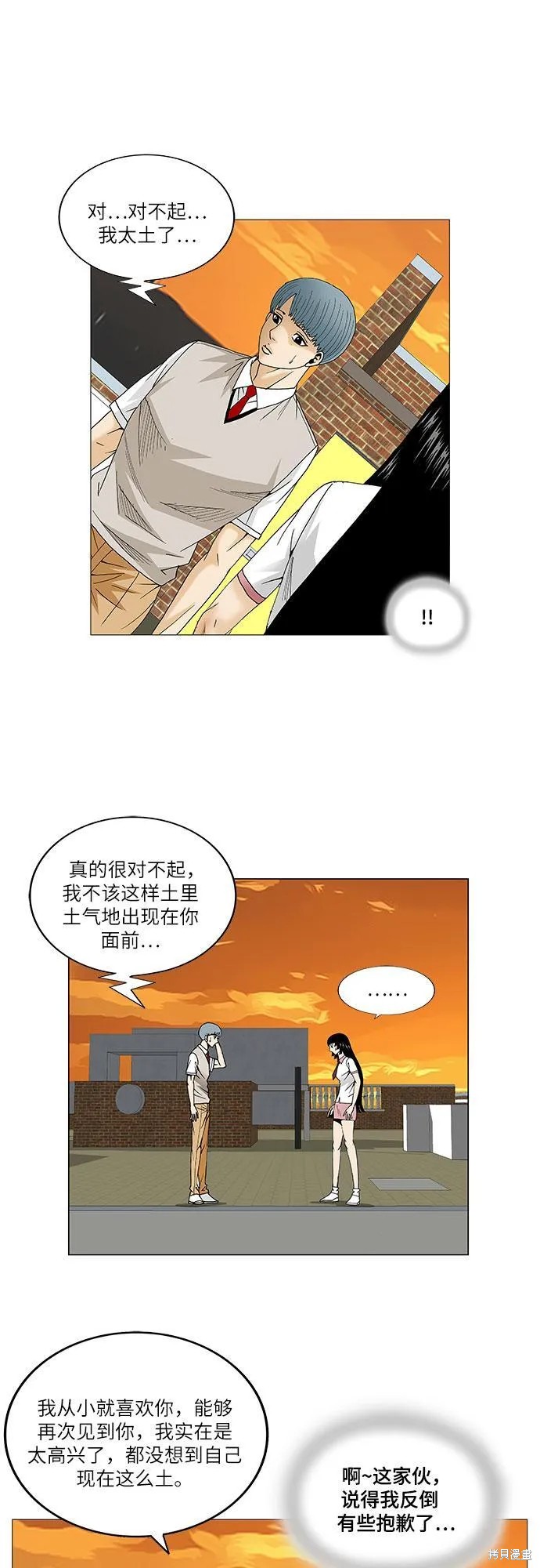 最强传说姜海孝 第70话 第27页