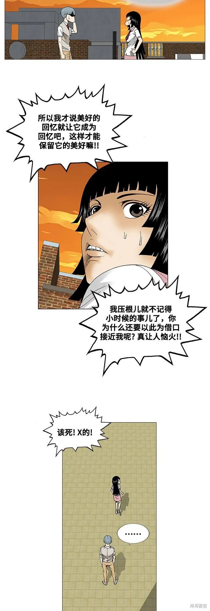 最强传说姜海孝 第70话 第28页