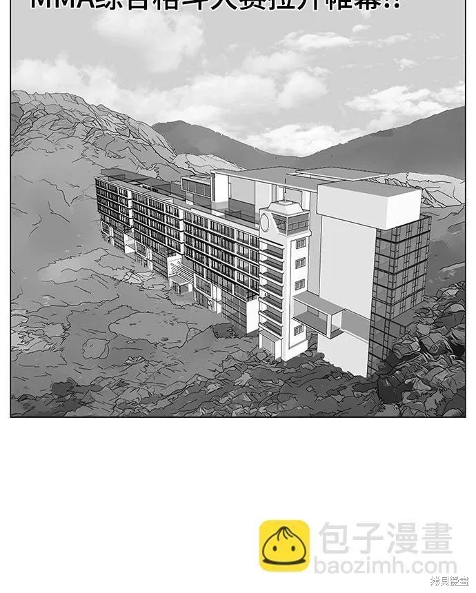 最强传说姜海孝 第71话 第2页