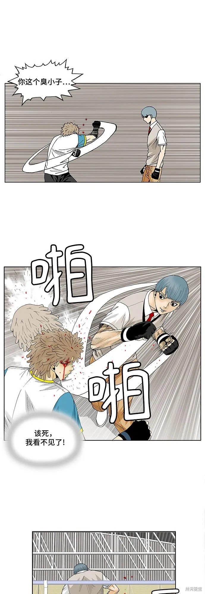 最强传说姜海孝 第71话 第23页