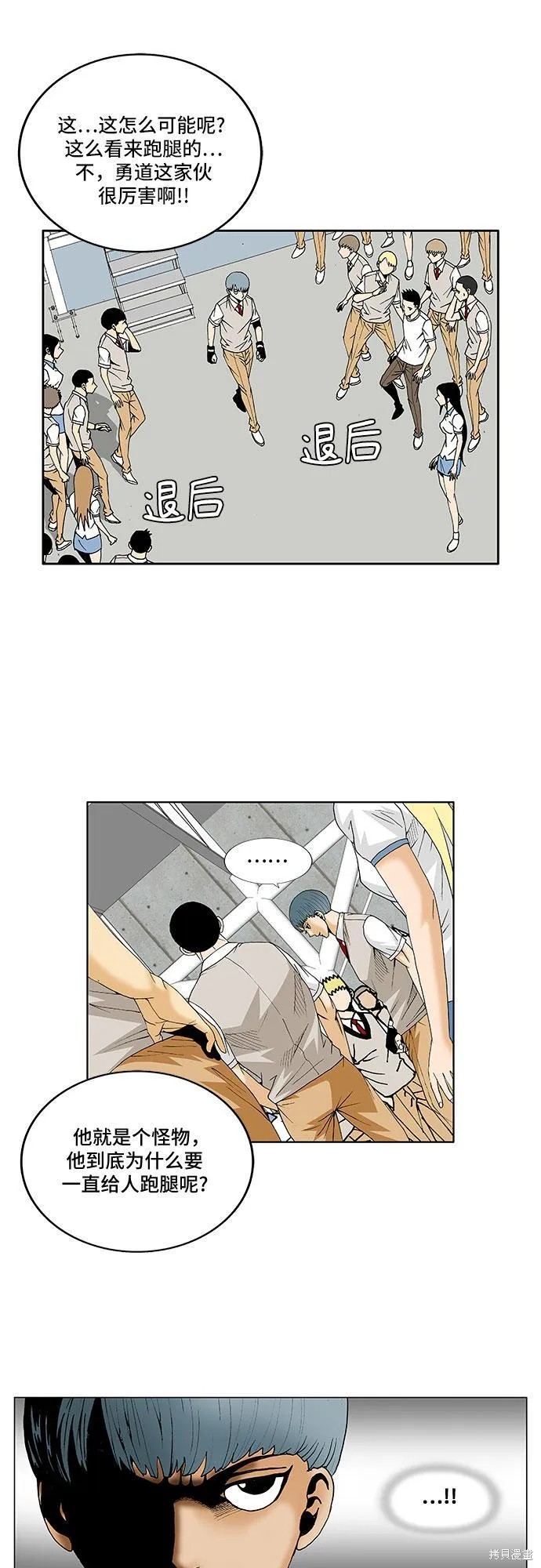 最强传说姜海孝 第71话 第30页