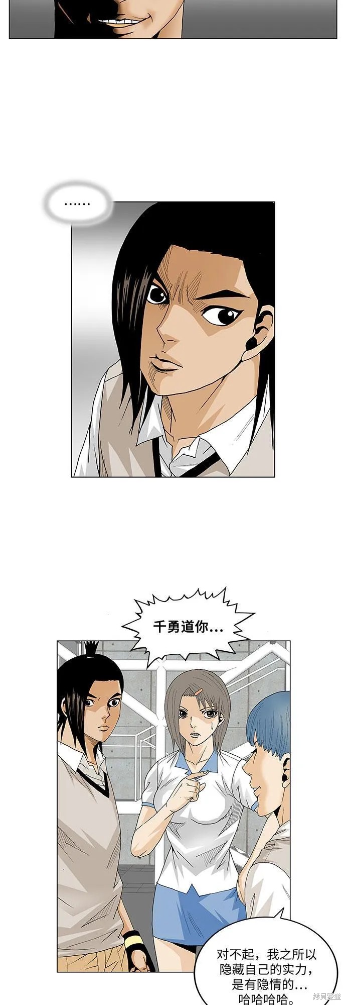 最强传说姜海孝 第71话 第31页