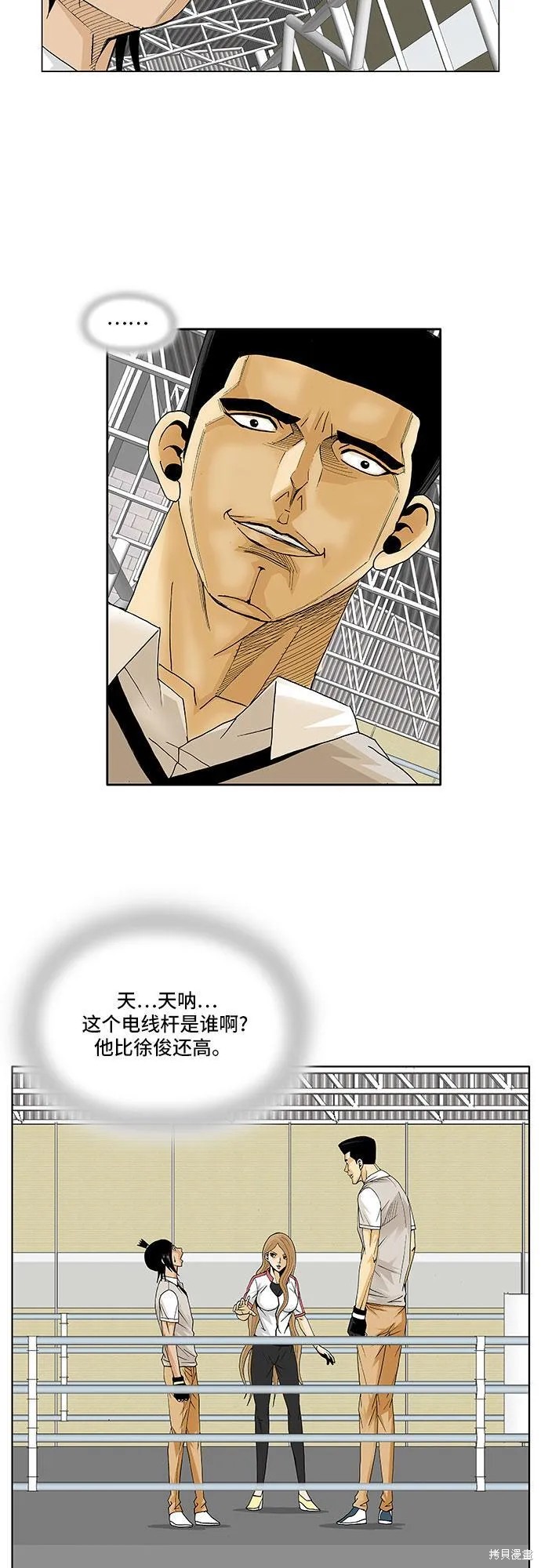 最强传说姜海孝 第71话 第37页