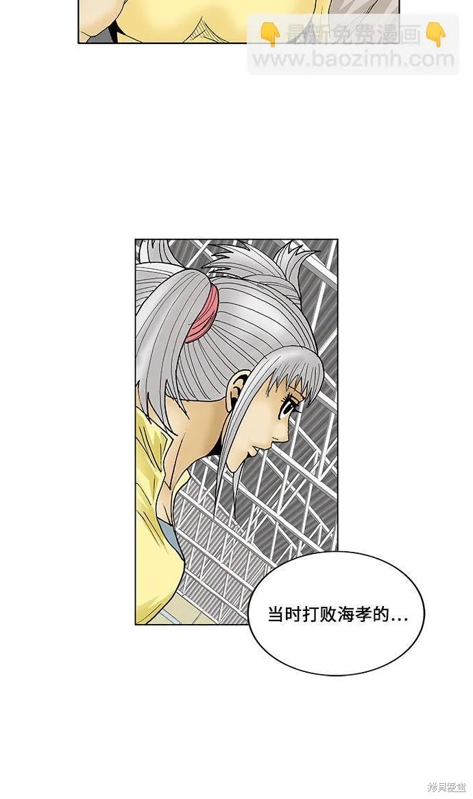最强传说姜海孝 第71话 第41页