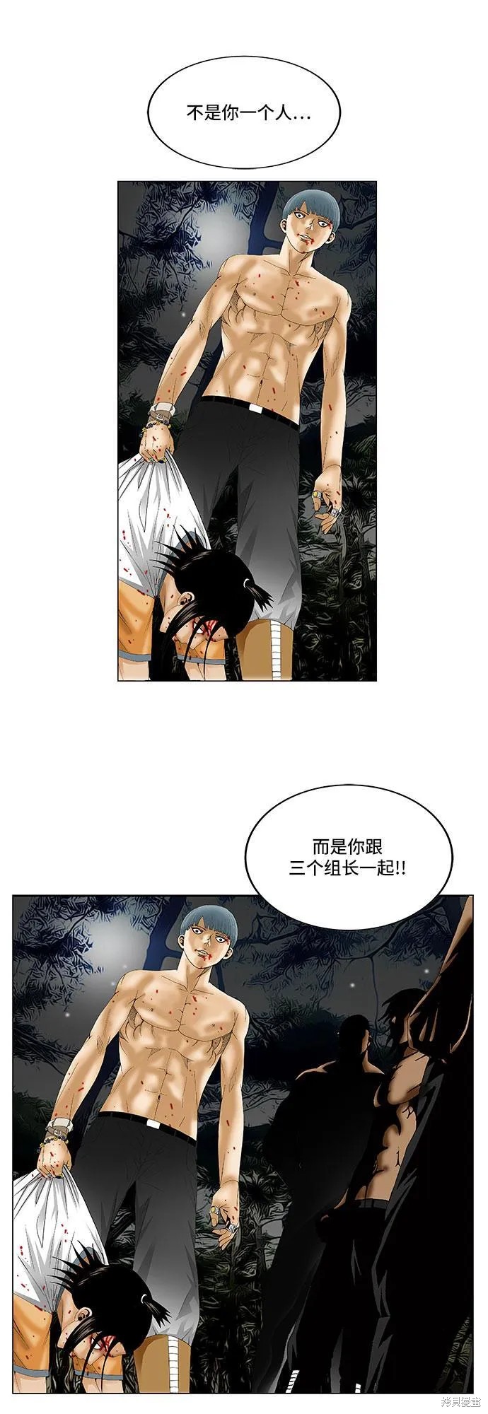 最强传说姜海孝 第71话 第42页