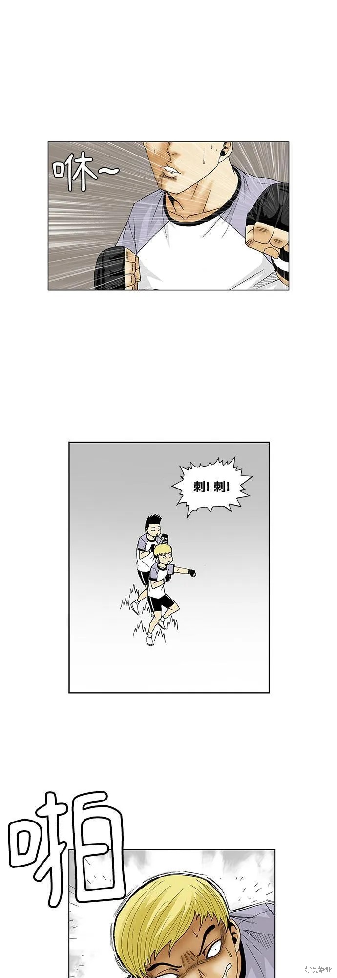 最强传说姜海孝 第72话 第27页