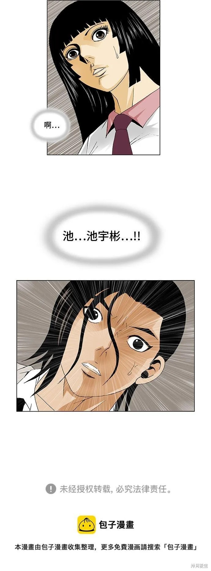最强传说姜海孝 第72话 第48页