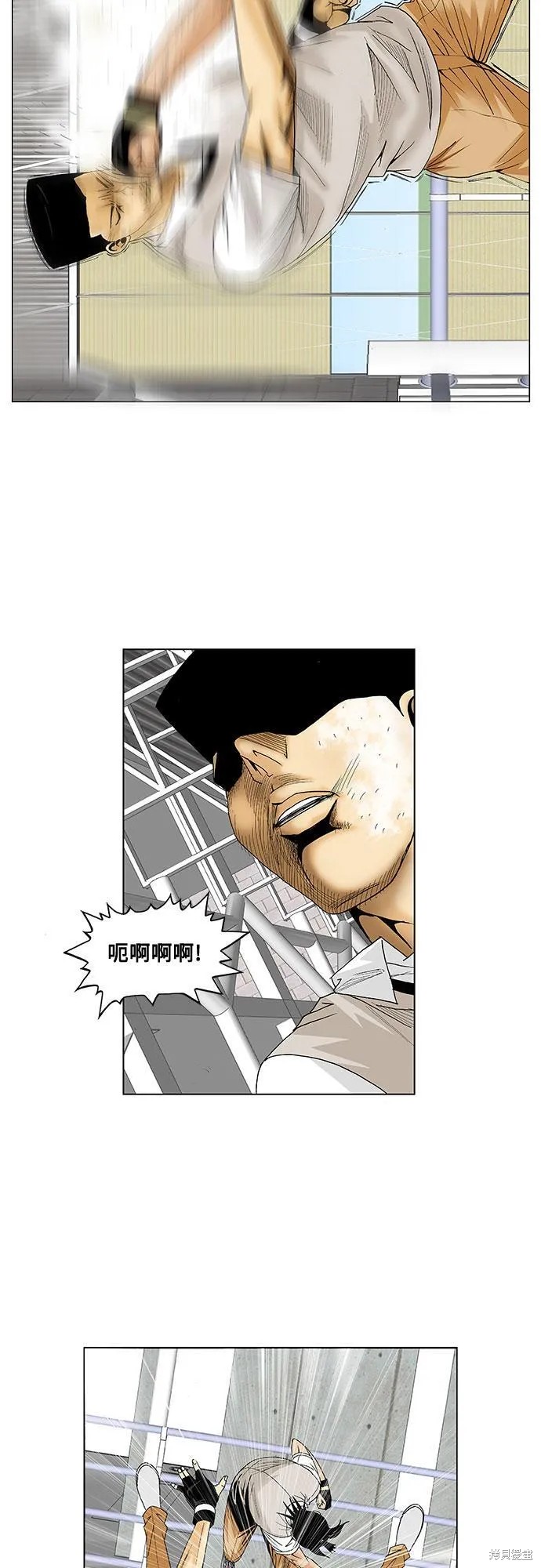 最强传说姜海孝 第72话 第6页
