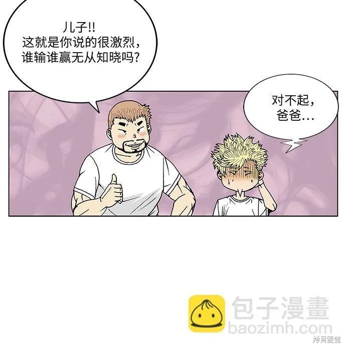 最强传说姜海孝 第72话 第9页