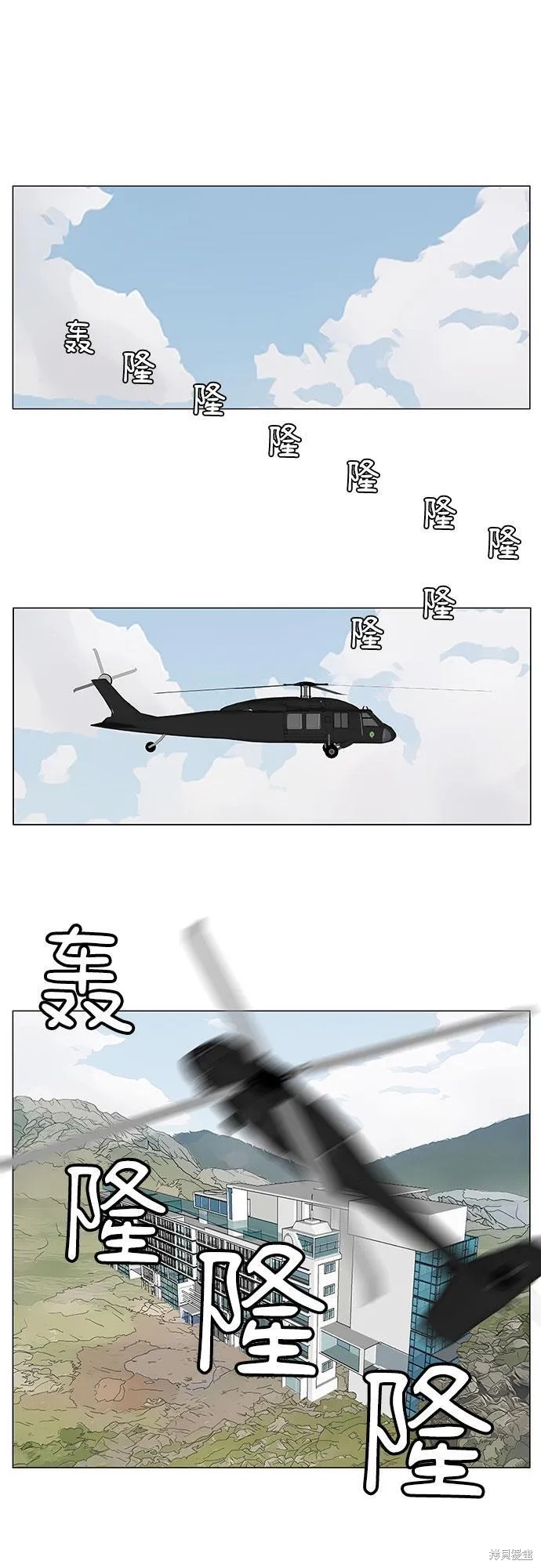 最强传说姜海孝 第72话 第10页