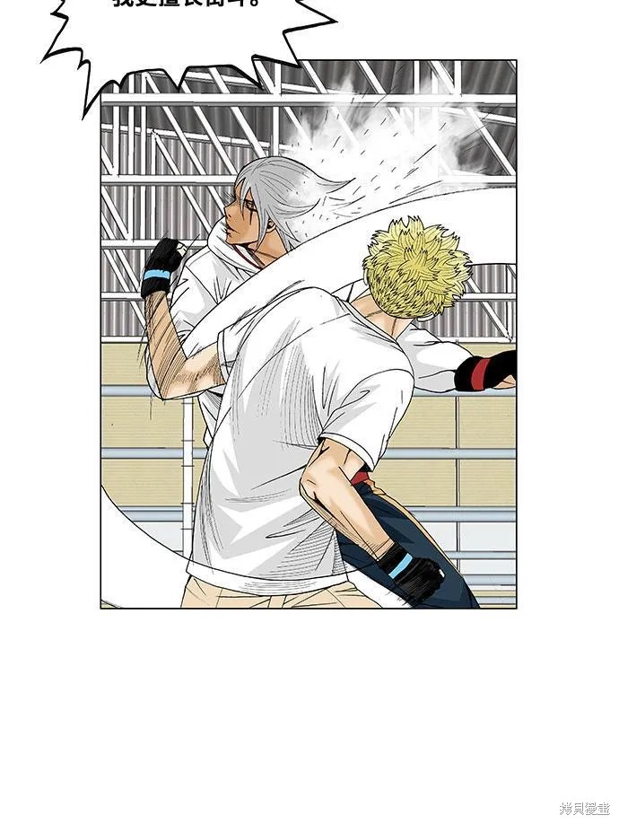 最强传说姜海孝 第73话 第12页