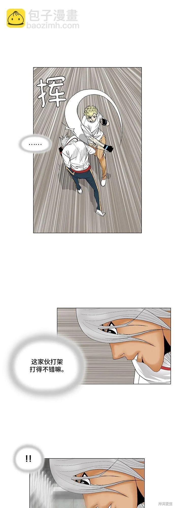 最强传说姜海孝 第73话 第13页