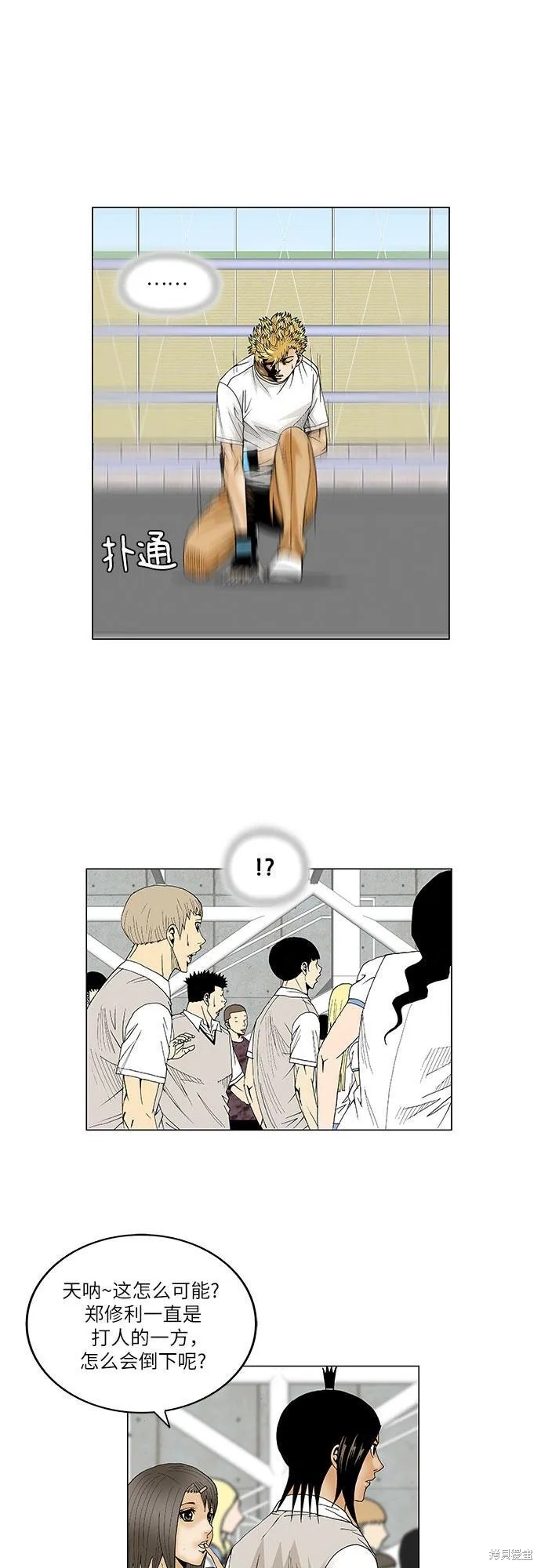 最强传说姜海孝 第73话 第19页