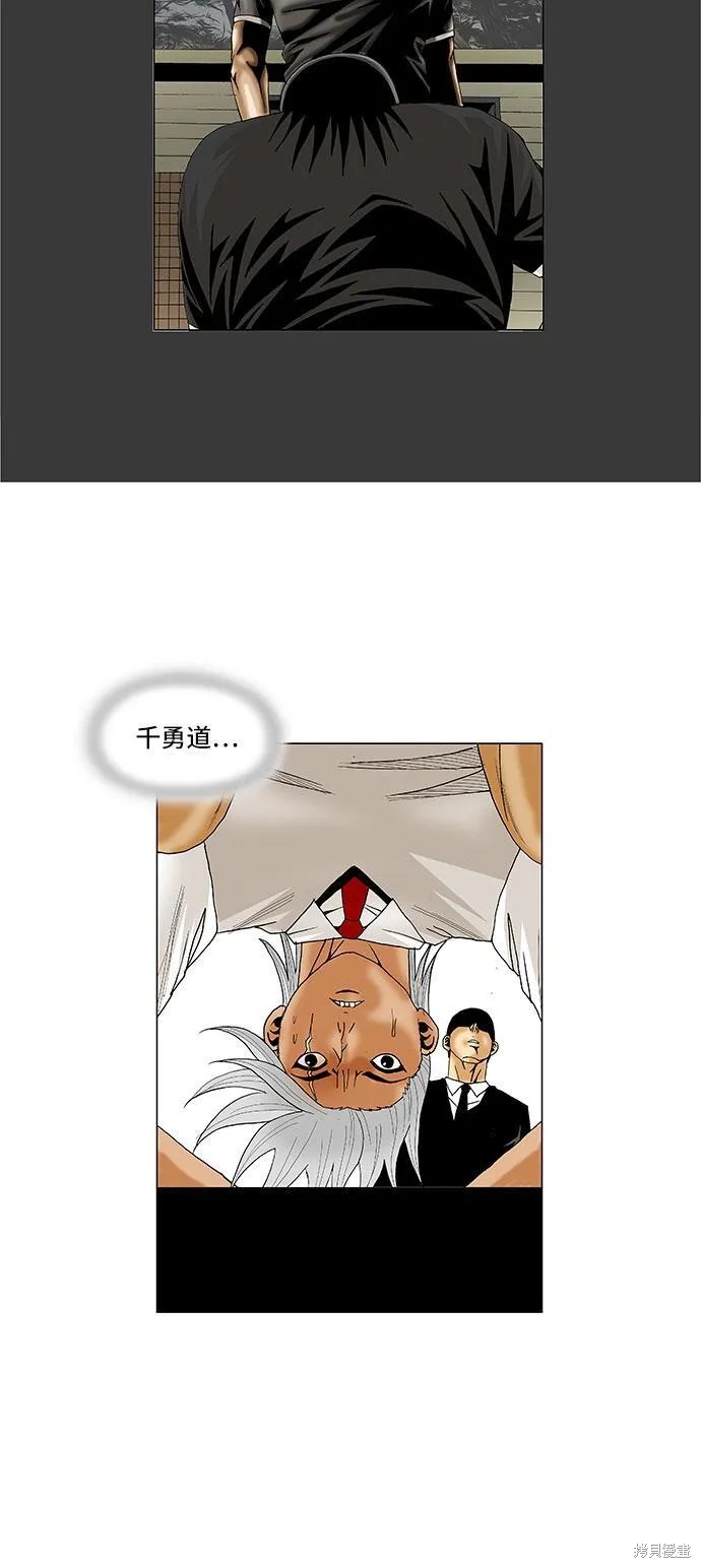 最强传说姜海孝 第73话 第31页