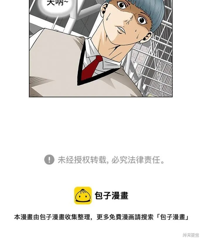 最强传说姜海孝 第73话 第40页