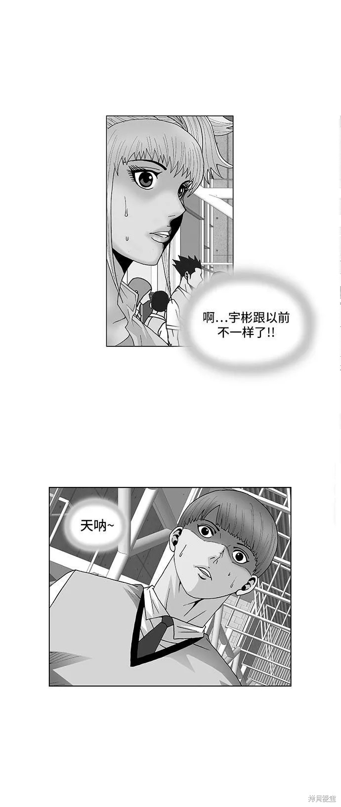 最强传说姜海孝 第74话 第2页