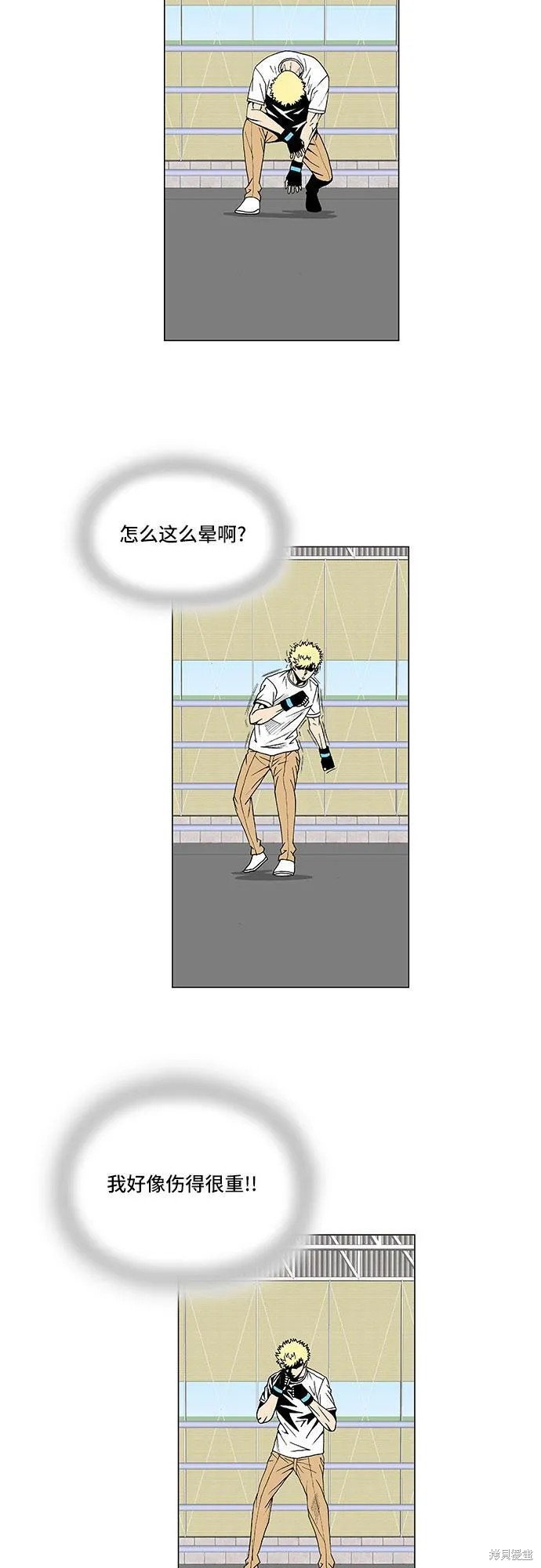 最强传说姜海孝 第74话 第16页