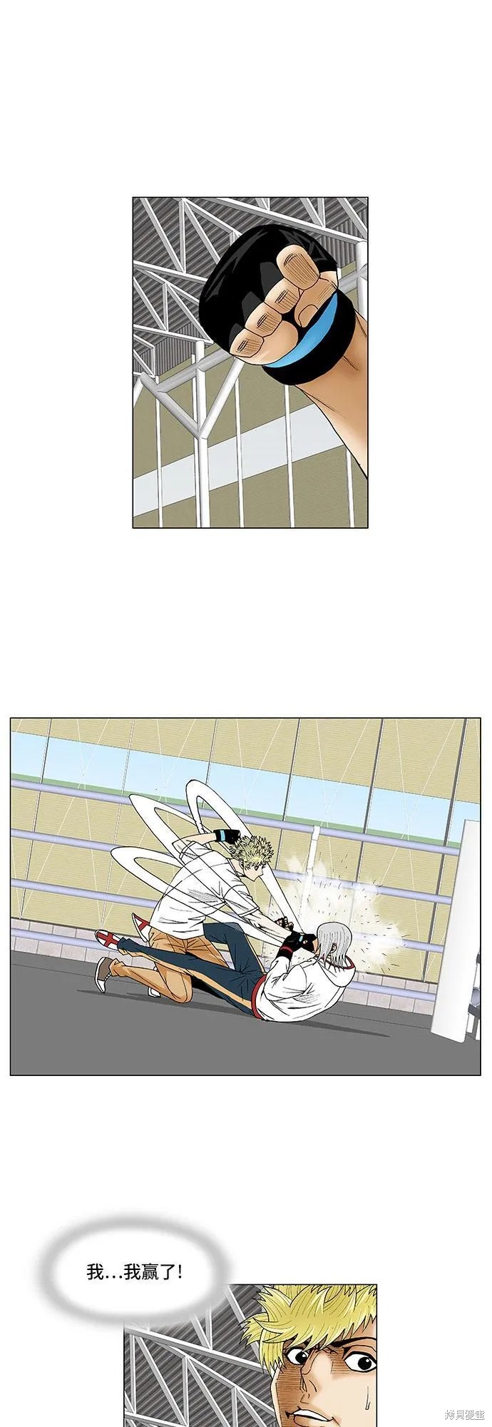 最强传说姜海孝 第74话 第27页