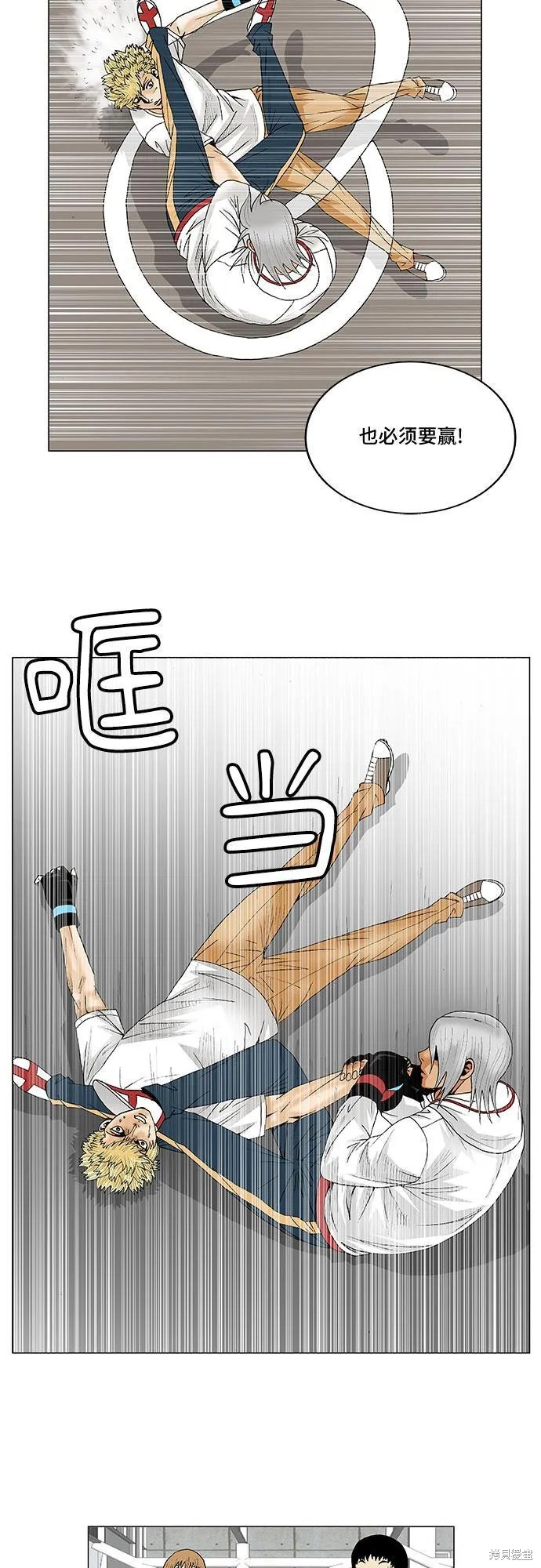 最强传说姜海孝 第74话 第30页