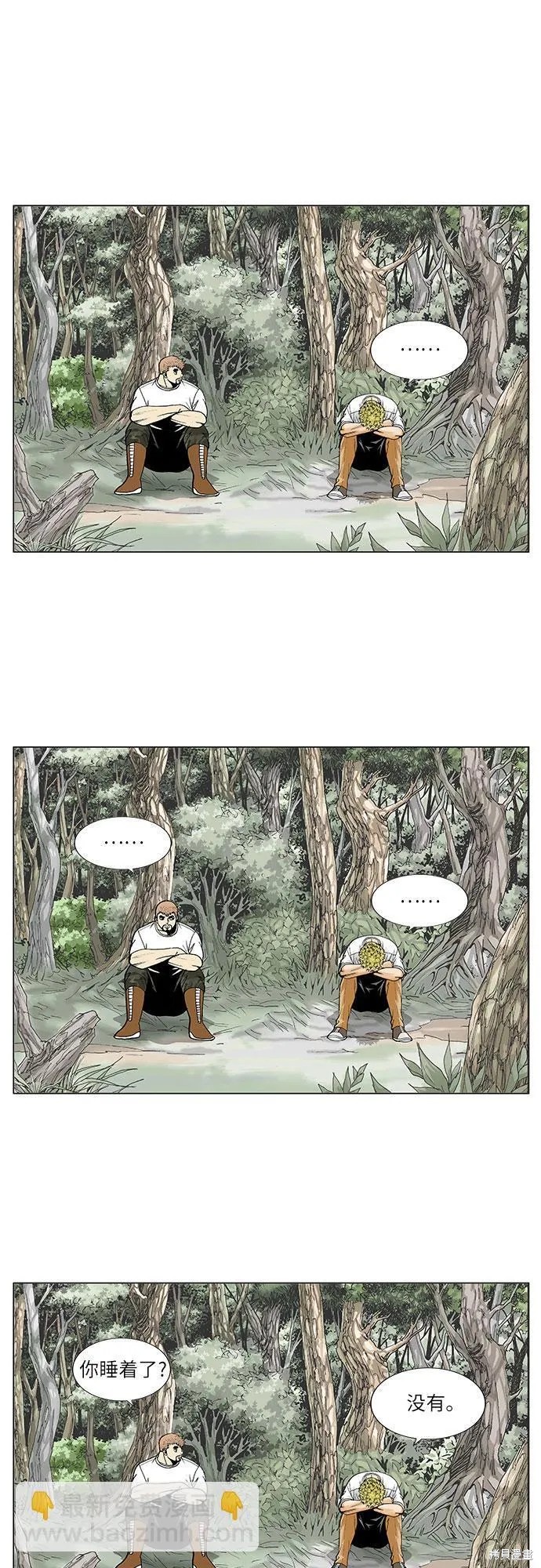 最强传说姜海孝 第74话 第35页