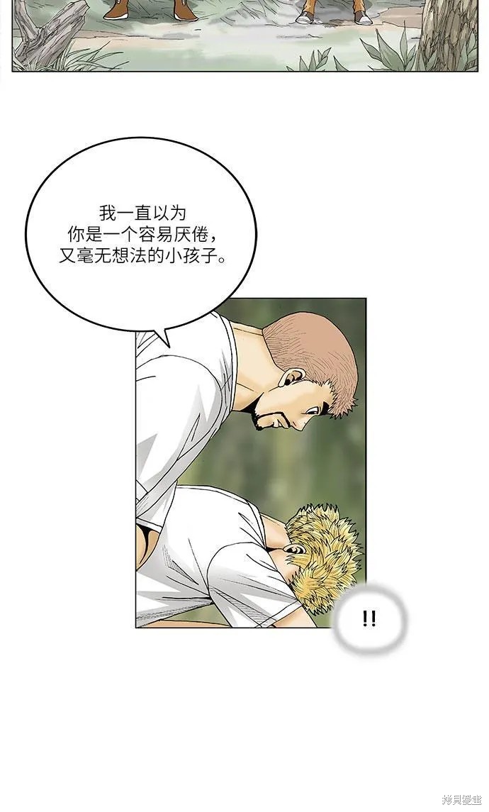 最强传说姜海孝 第74话 第37页