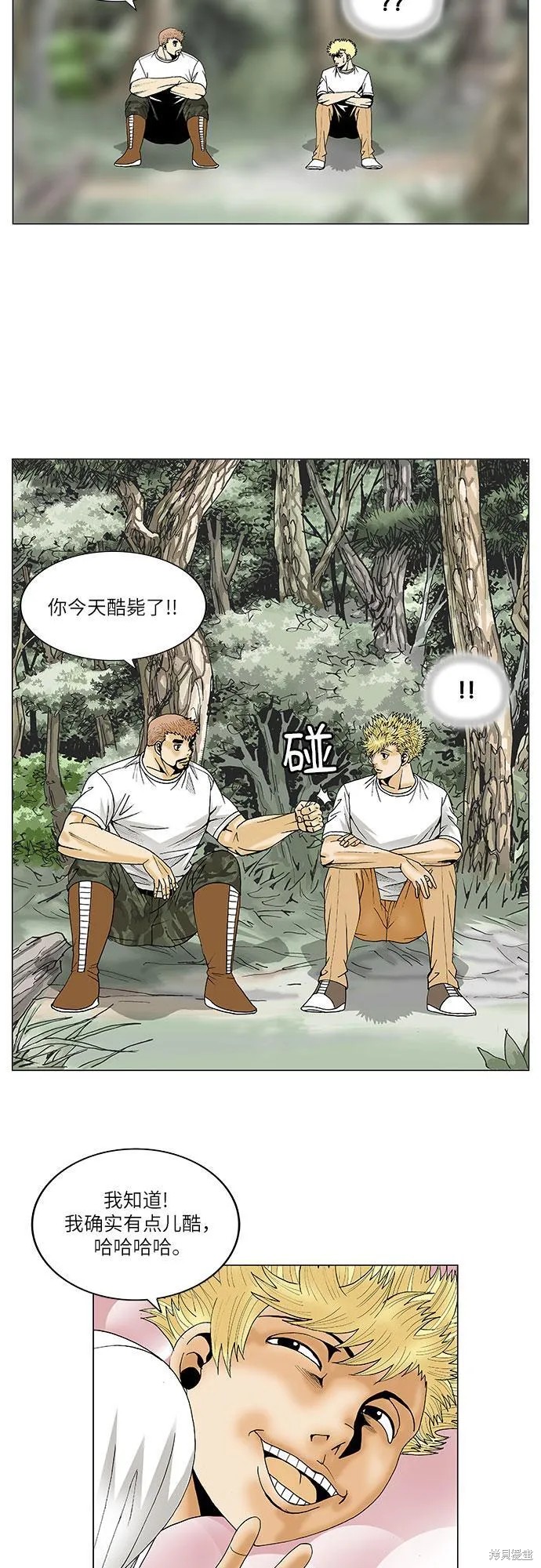 最强传说姜海孝 第74话 第39页