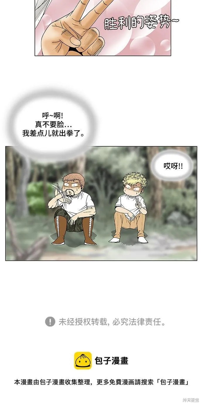 最强传说姜海孝 第74话 第40页