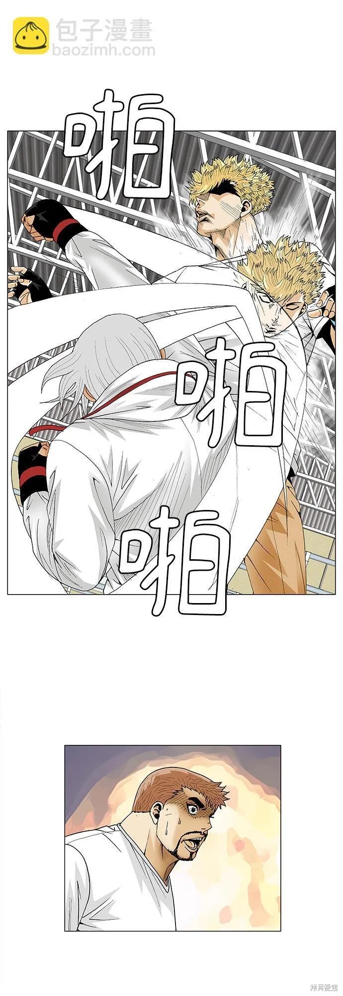 最强传说姜海孝 第74话 第6页