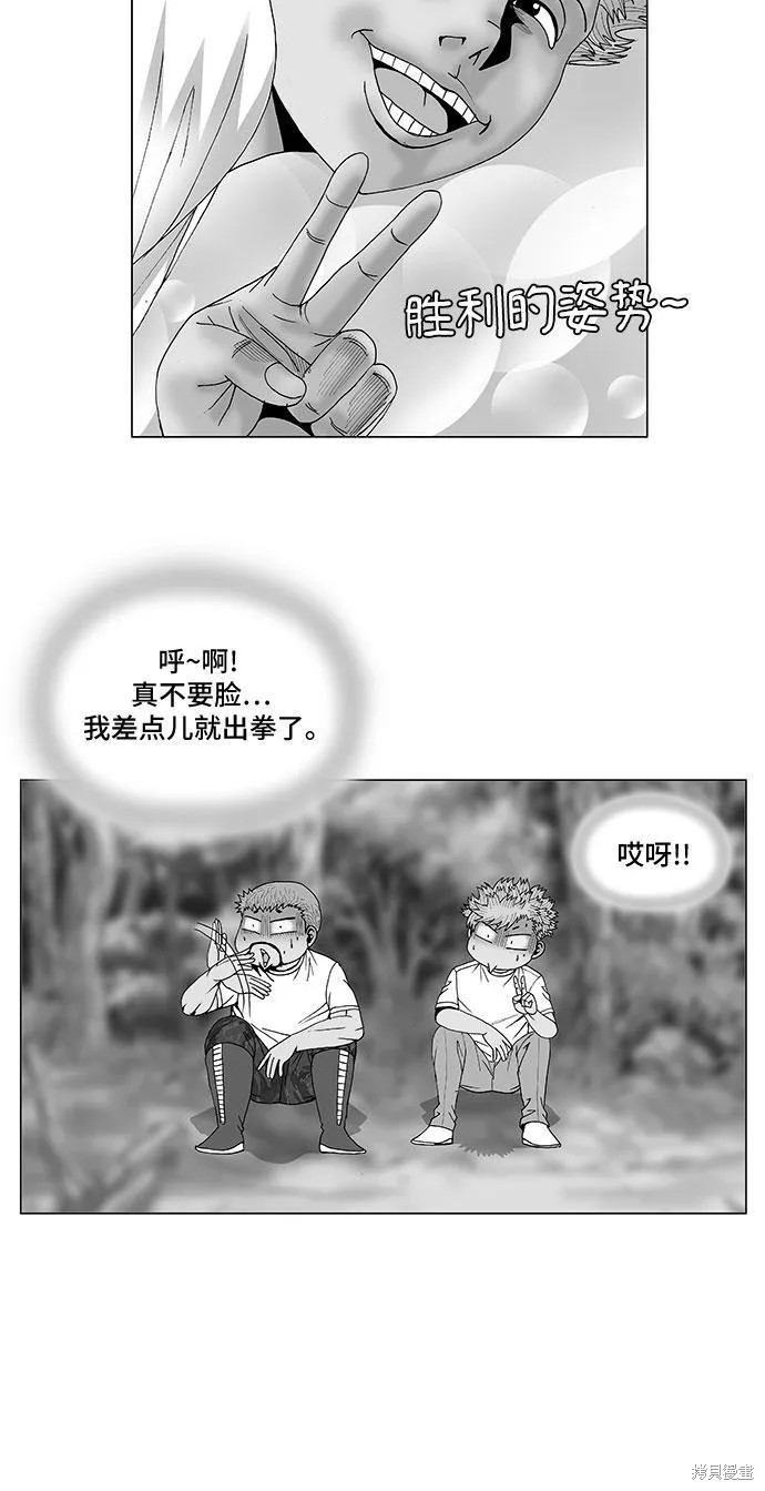 最强传说姜海孝 第75话 第2页