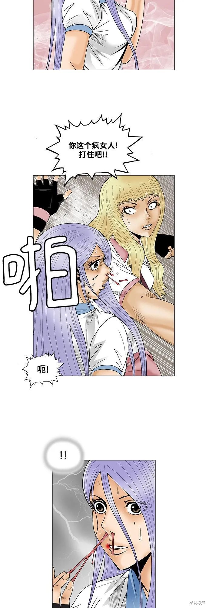 最强传说姜海孝 第75话 第13页