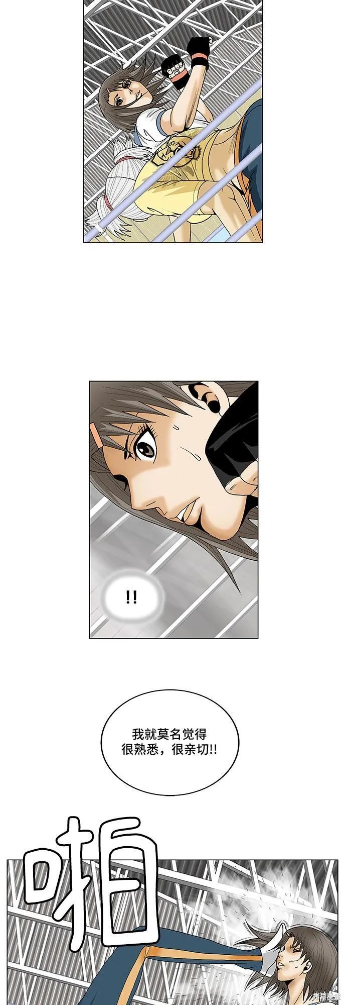 最强传说姜海孝 第75话 第26页