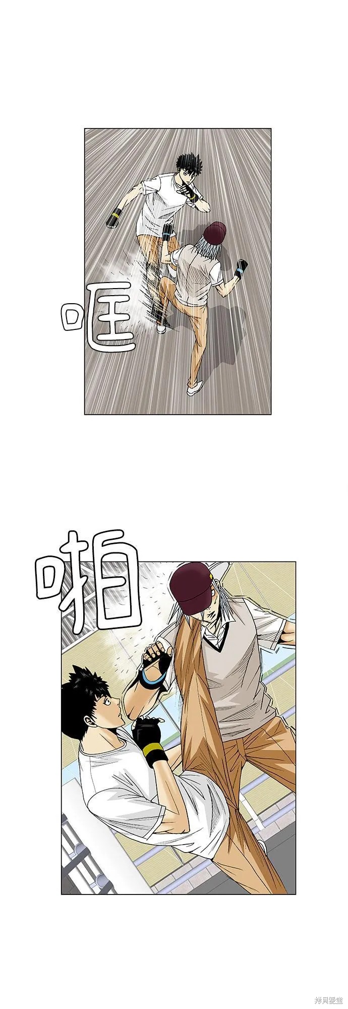 最强传说姜海孝 第75话 第6页