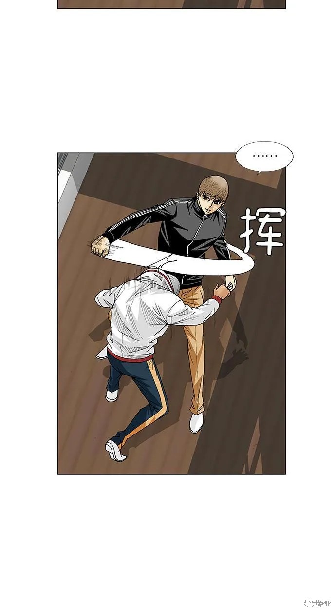 最强传说姜海孝 第76话 第11页