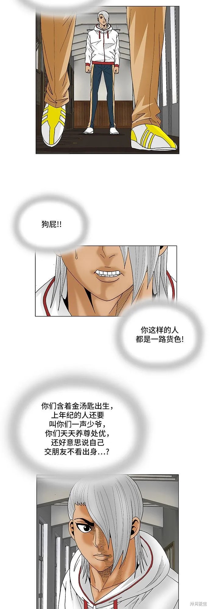 最强传说姜海孝 第76话 第16页