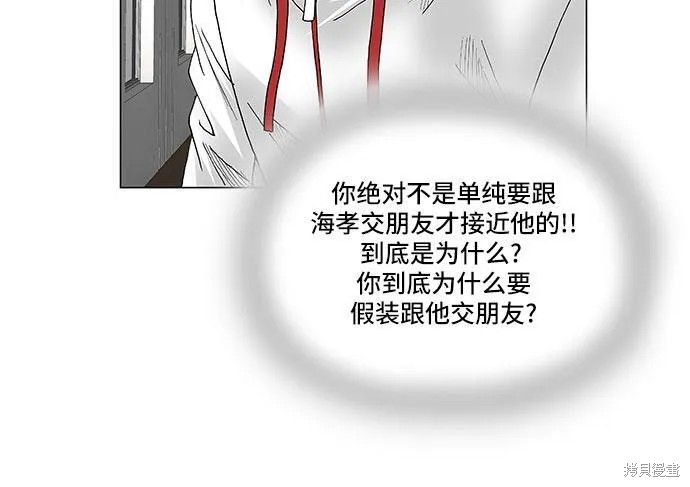最强传说姜海孝 第76话 第17页
