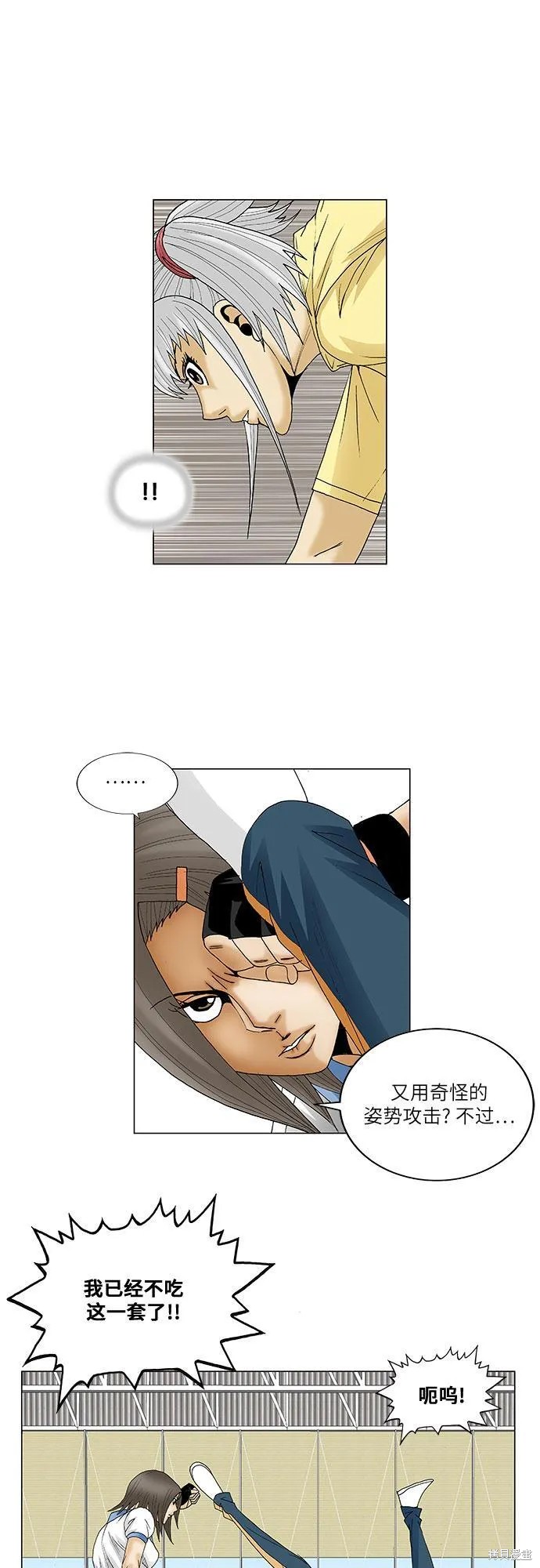最强传说姜海孝 第76话 第28页