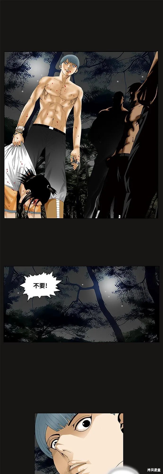 最强传说姜海孝 第76话 第39页