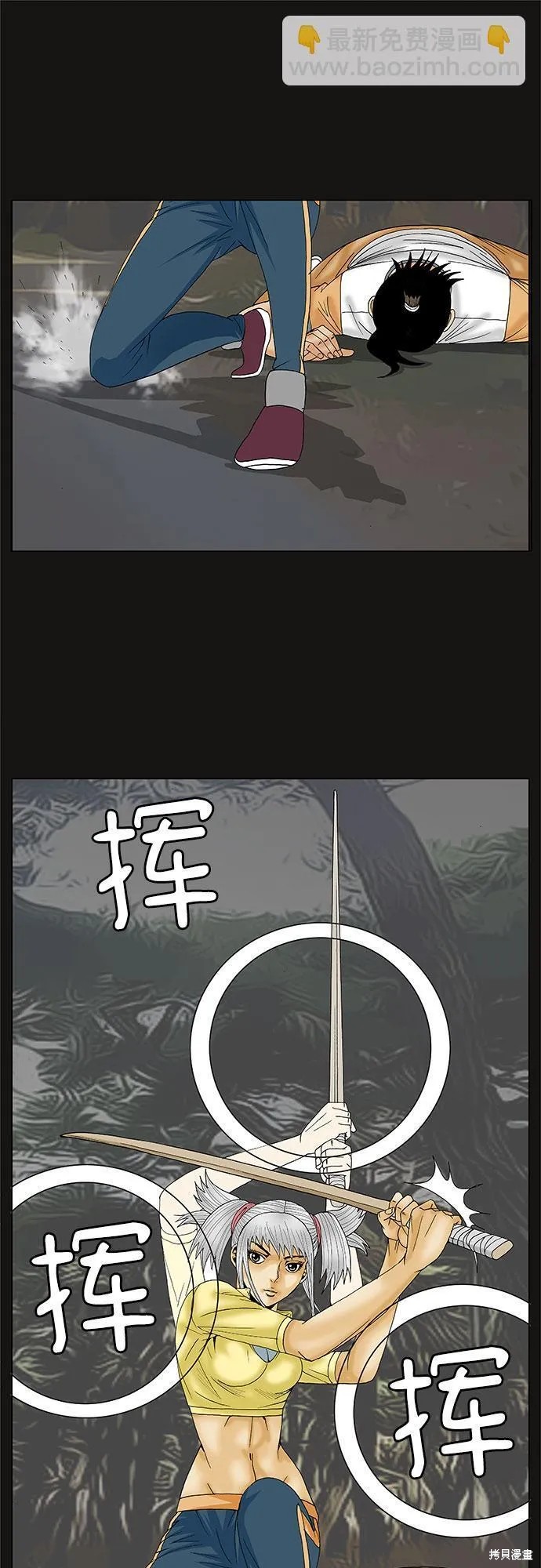 最强传说姜海孝 第76话 第42页